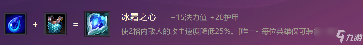 《金铲铲之战》S1苍鸾出装阵容羁绊效果一览