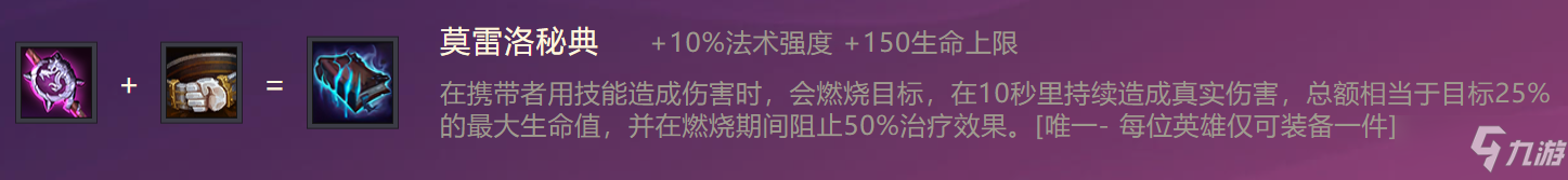 《金铲铲之战》S1苍鸾出装阵容羁绊效果一览