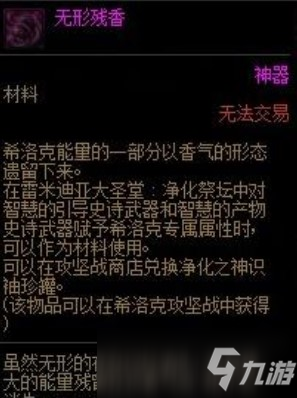 dnf無形殘香能跨界嗎