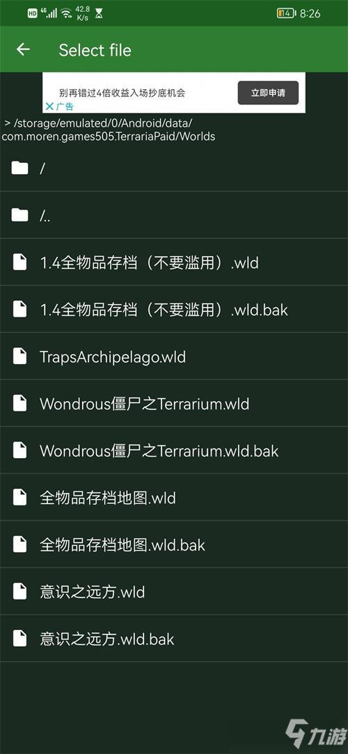 泰拉瑞亚国际服存档导入教程攻略