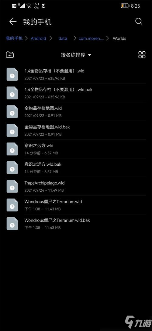 泰拉瑞亚国际服存档导入教程攻略