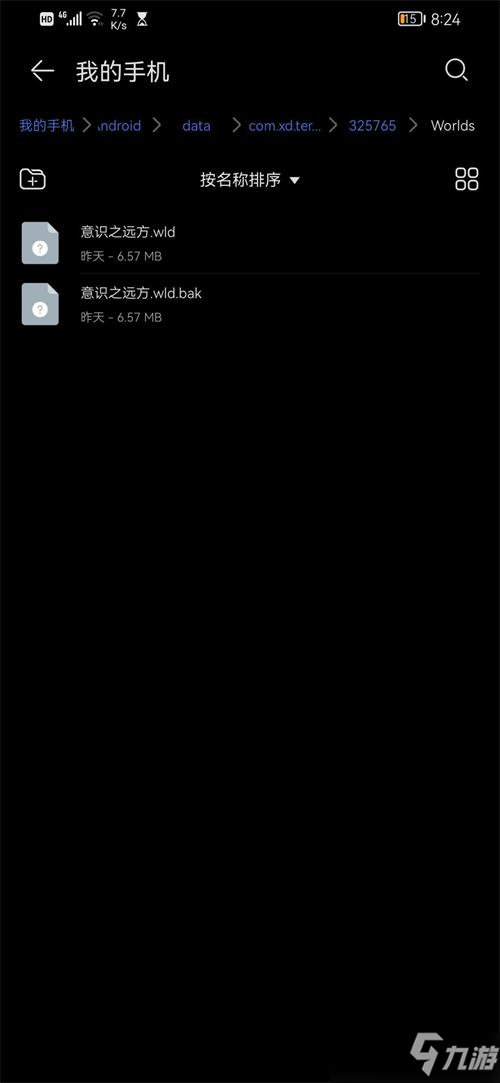 泰拉瑞亚国际服存档导入教程攻略