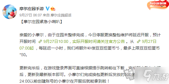 摩爾莊園手游版本過低請(qǐng)下載最新安裝包解決方法 版本過低是什么回事