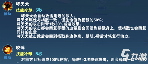 《小小突擊隊(duì)2》英雄介紹：二郎真君―楊戩