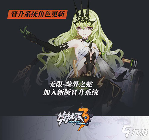 一图流 | V5.2「无限命途」更新内容一览