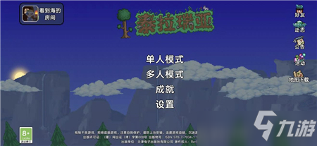 泰拉瑞亚游戏模式选择推荐