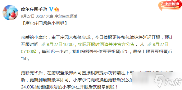 《摩尔庄园手游》版本过低原因和解决攻略