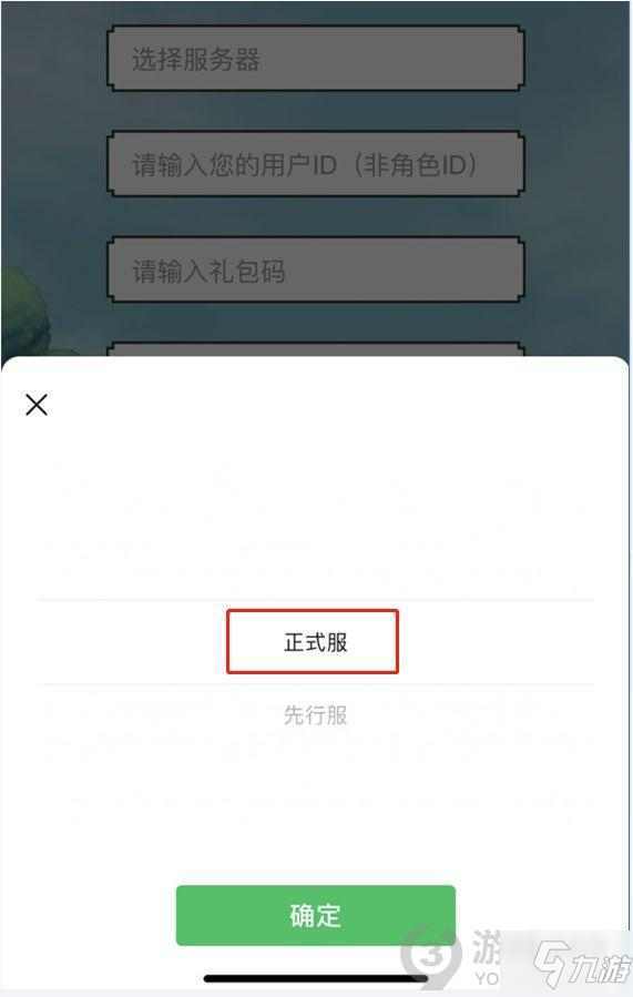 泰拉瑞亞向?qū)У亩Y包怎么兌換 泰拉瑞亞向?qū)У亩Y包兌換指南