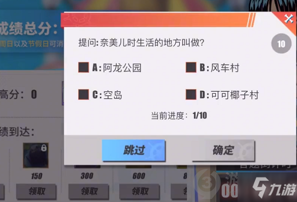 航海王熱血航線羅賓小課堂答案有哪些 航海王熱血航線羅賓小課堂答案