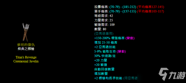 《暗黑破壞神2重制版》職業(yè)限定裝備選擇推薦