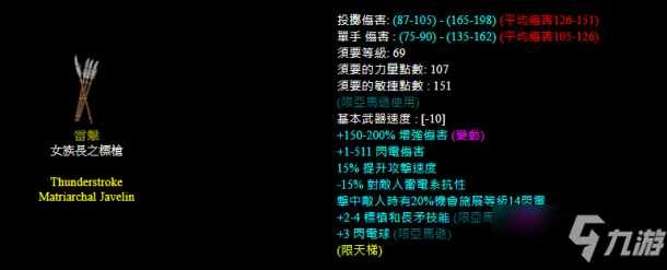 《暗黑破壞神2重制版》職業(yè)限定裝備選擇推薦