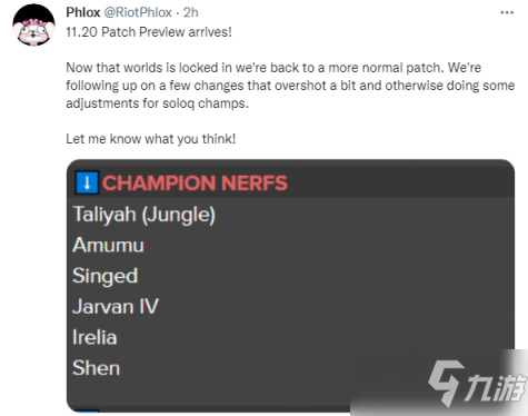 《英雄聯(lián)盟》11.20版本改動(dòng)提前預(yù)覽