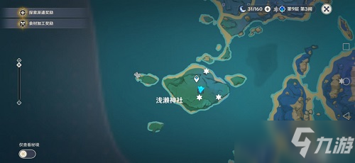《原神》云中的猫成就完成攻略
