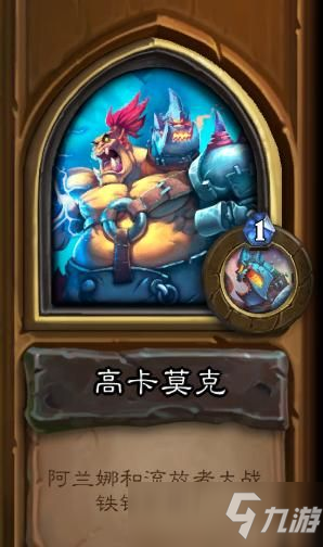 炉石传说邪火试炼第四章怎么过？第四章打法通关解析