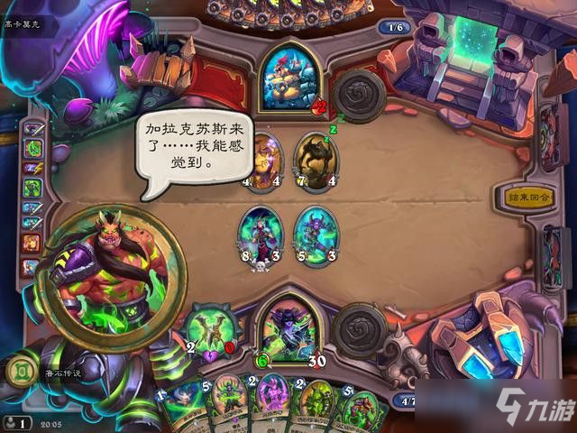 炉石传说邪火试炼第四章怎么过？第四章打法通关解析
