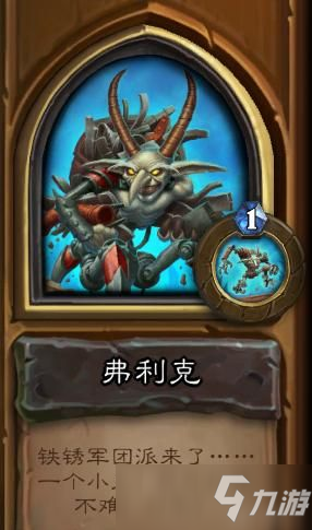 炉石传说邪火试炼第四章怎么过？第四章打法通关解析