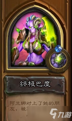 炉石传说邪火试炼第四章怎么过？第四章打法通关解析