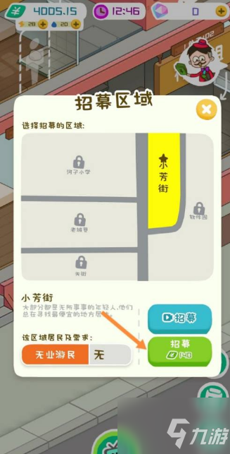 房东模拟器怎么住两个人 房东模拟器双人公寓搭配攻略