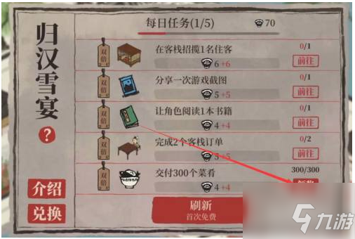 江南百景图怎么获取孔明灯 江南百景图获取孔明灯方法介绍