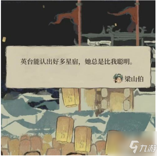 《江南百景圖》放孔明燈方法 如何放孔明燈