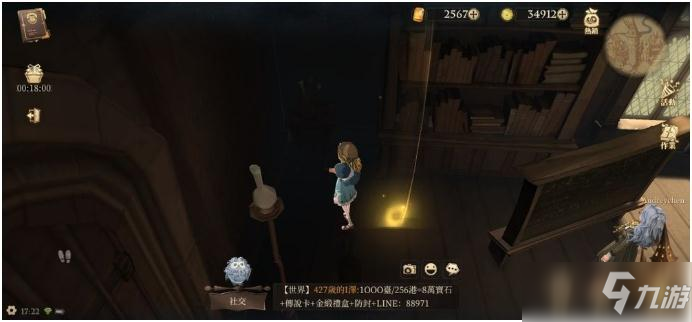 《哈利波特魔法觉醒》回响晶石每日刷新位置介绍