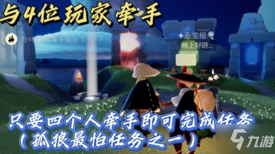 光遇9.29日常任务完成攻略分享