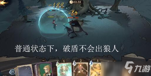 <a id='link_pop' class='keyword-tag' href='https://www.9game.cn/hlbt/'>哈利波特魔法觉醒</a>圆月与狼人三星通关攻略