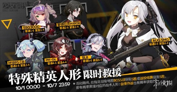 《少女前線》2021國慶活動介紹 國慶簽到獎勵有什么