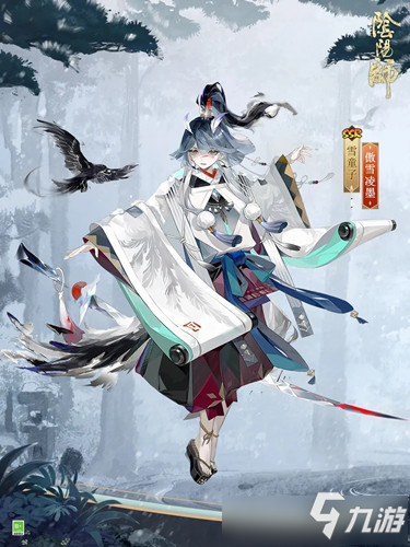 《阴阳师》手游雪童子傲雪凌墨皮肤获取攻略