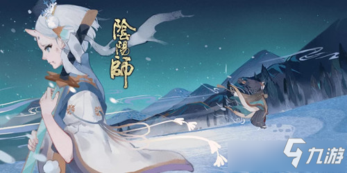 《陰陽師》手游插畫思憶無儔怎么獲得