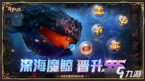 SSS新魂师魔魂鲨小白登场《新斗罗大陆》新版本今日上线