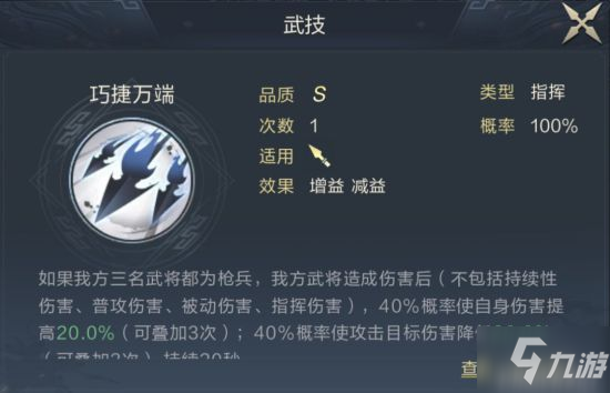 《鸿图之下》全新典略三枪绝技解析