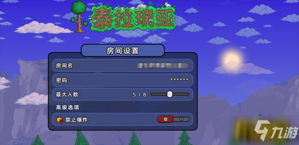 泰拉瑞亚房间码在哪查看-房间码查看方法介绍
