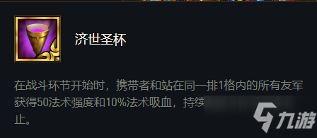 《云頂之弈》11.19版本六游俠薇恩主C玩法思路