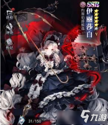 《爆裂魔女》伊丽莎白角色强度一览