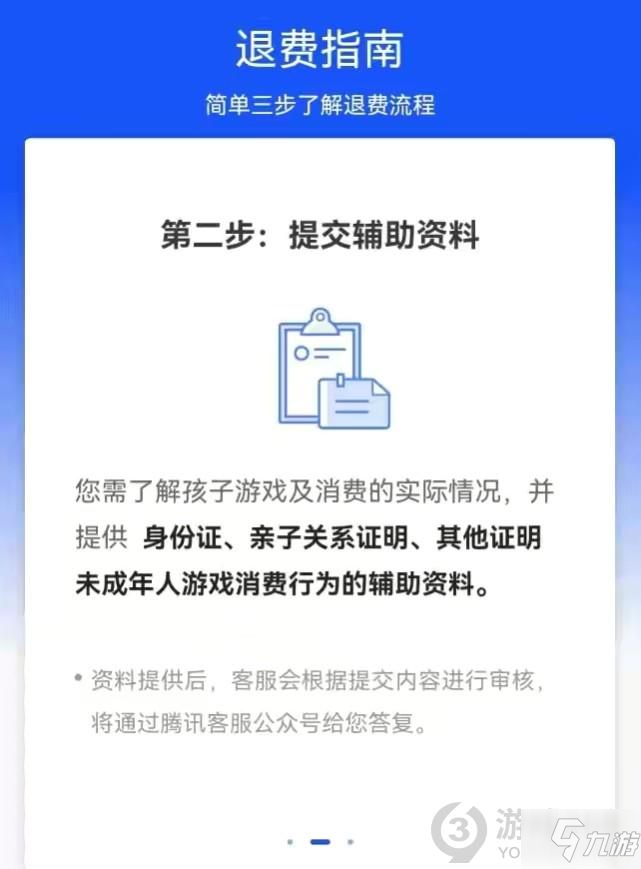 王者荣耀在哪里退款 王者荣耀退款流程