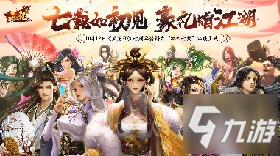 金秋惊喜来袭！《天龙3D》七周年资料片“初心七载”10月12日 暖心上线！