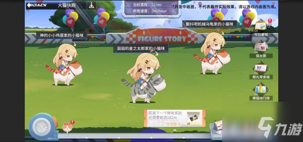 高能手办团大猫快跑怎么玩 大猫快跑玩法攻略