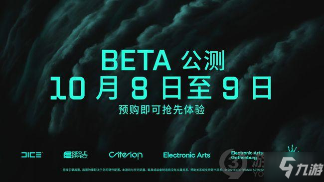 《战地2042》b测什么时候出 b测公测时间一览