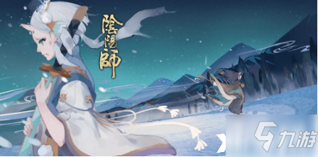 阴阳师插画思忆无俦怎么获得？插画思忆无俦获取攻略