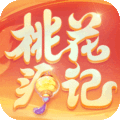 桃花源记手游