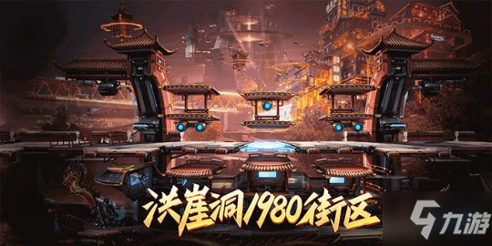斗是重庆魂！《魂斗罗：归来》携手重庆打造赛博江湖