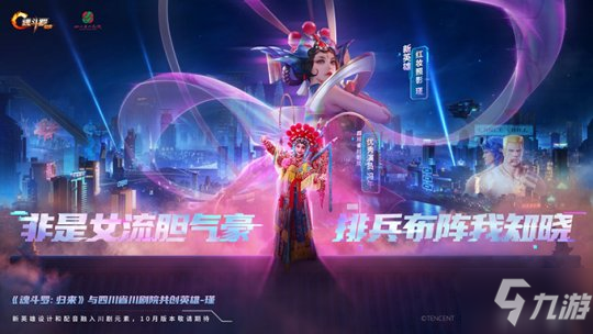 斗是重庆魂！《魂斗罗：归来》携手重庆打造赛博江湖
