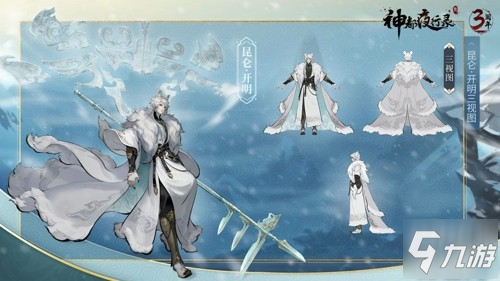 千面天兽 威震万灵《神都夜行录》特典妖灵“昆仑·开明”即将上线