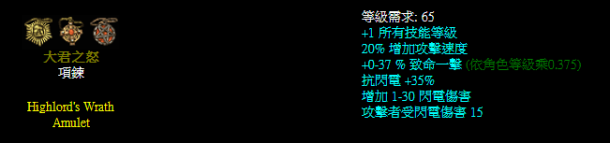 暗黑破坏神2重制版饰品推荐 强力戒指项链护身符一览