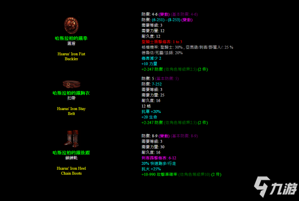 暗黑破壞神2重制版實(shí)用套裝推薦