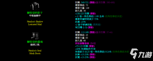 暗黑破壞神2重制版實用套裝推薦