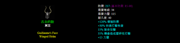 暗黑破壞神2重制版實(shí)用套裝推薦