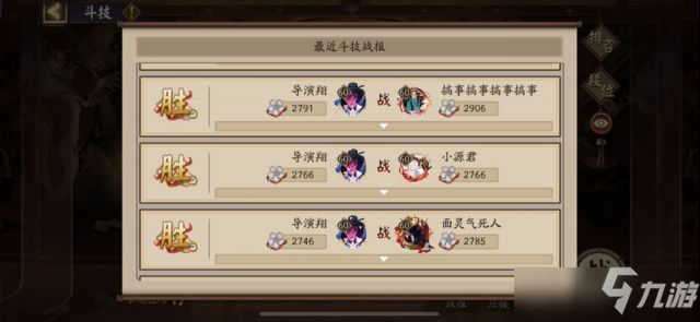 阴阳师离腹吞快速名仕图文教程