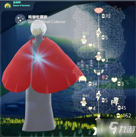 光遇9.30复刻先祖兑换图是什么？9.30复刻先祖兑换图一览